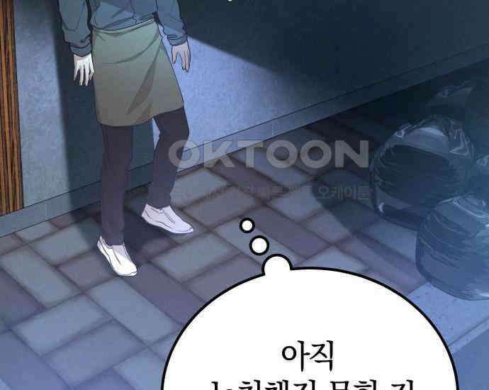 시프트 7화 5