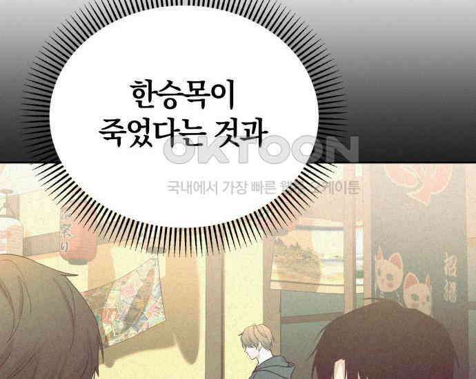 시프트 7화 7