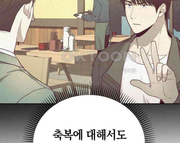 시프트 7화 8
