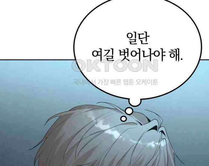 시프트 7화 10