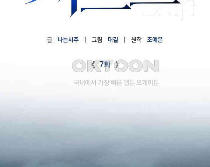 시프트 7화 14