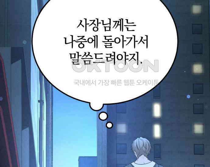 시프트 7화 16