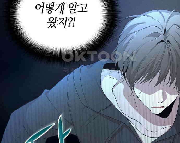 시프트 7화 26