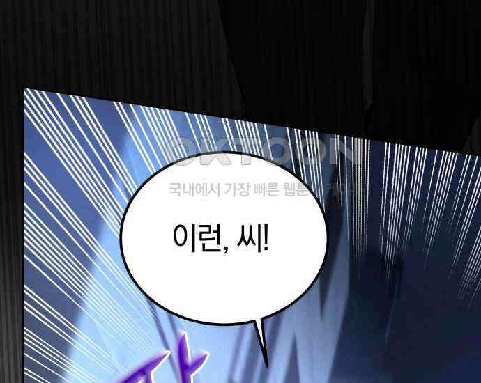 시프트 7화 28