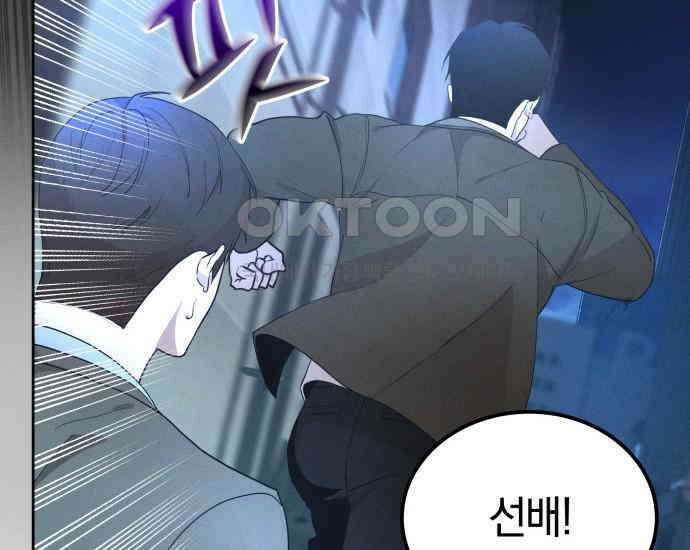 시프트 7화 29