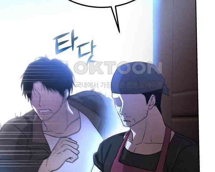 시프트 7화 37