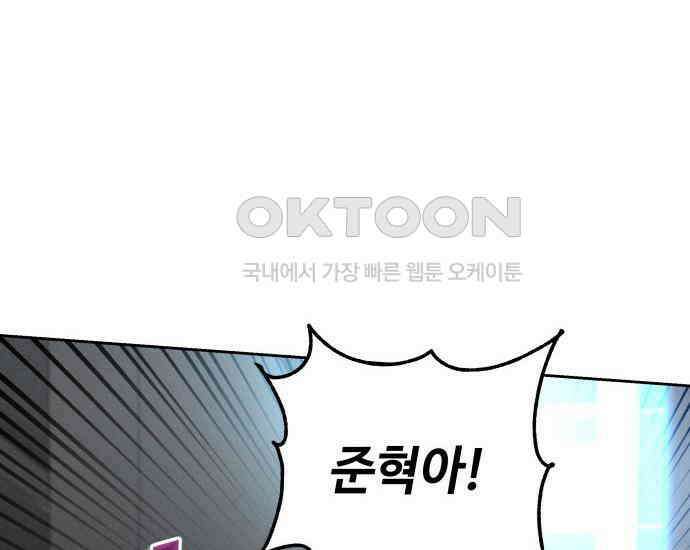시프트 7화 46