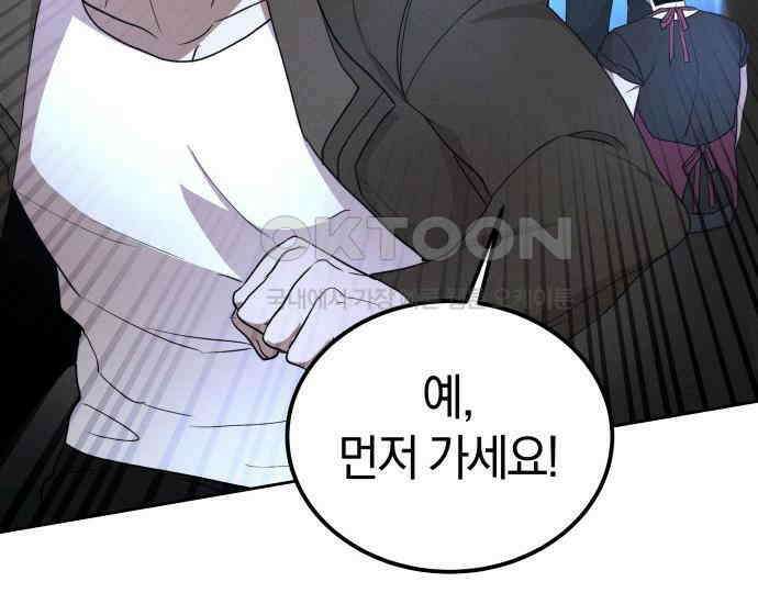 시프트 7화 48