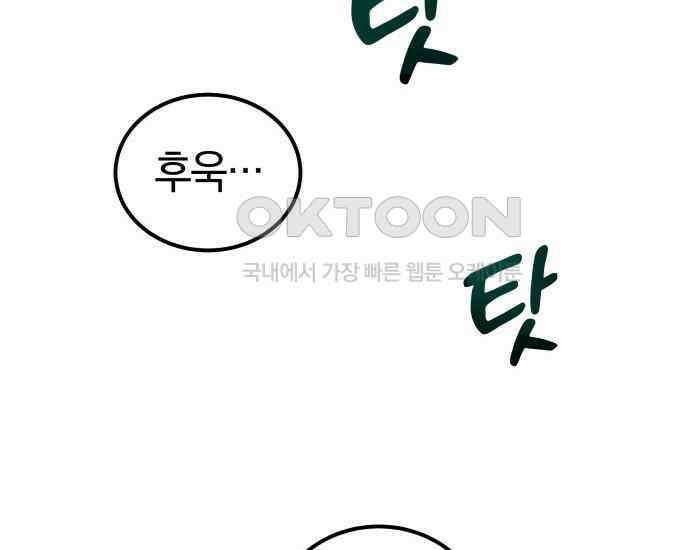 시프트 7화 51