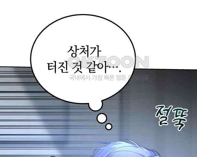 시프트 7화 55