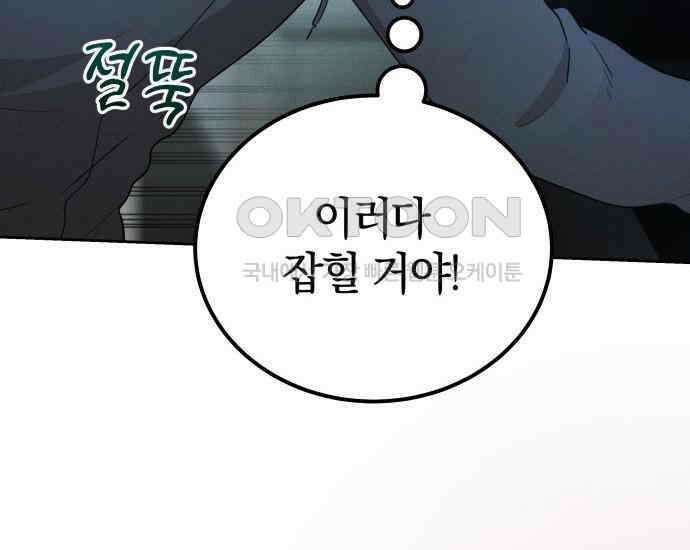 시프트 7화 57