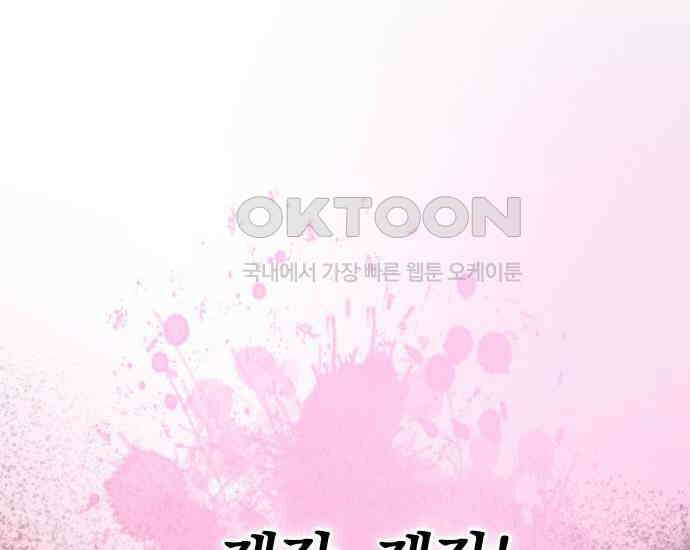 시프트 7화 58