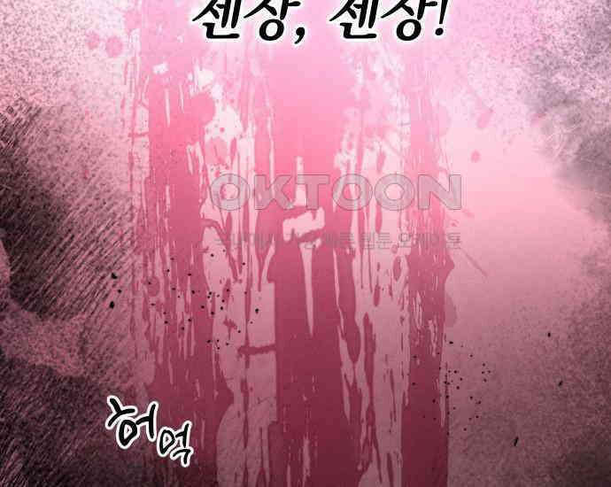 시프트 7화 59