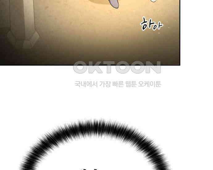 시프트 7화 67