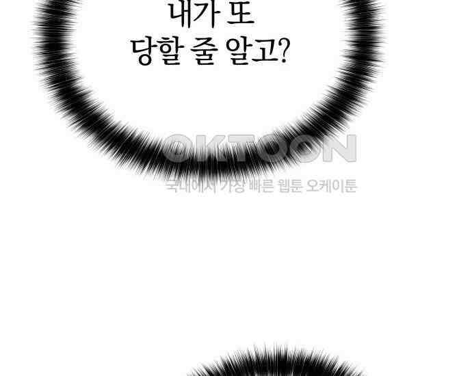시프트 7화 68