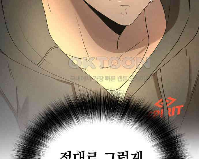 시프트 7화 71