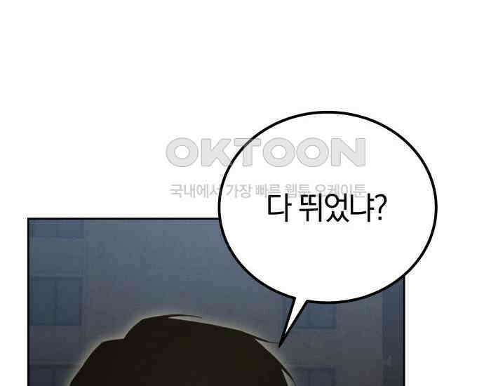 시프트 7화 76