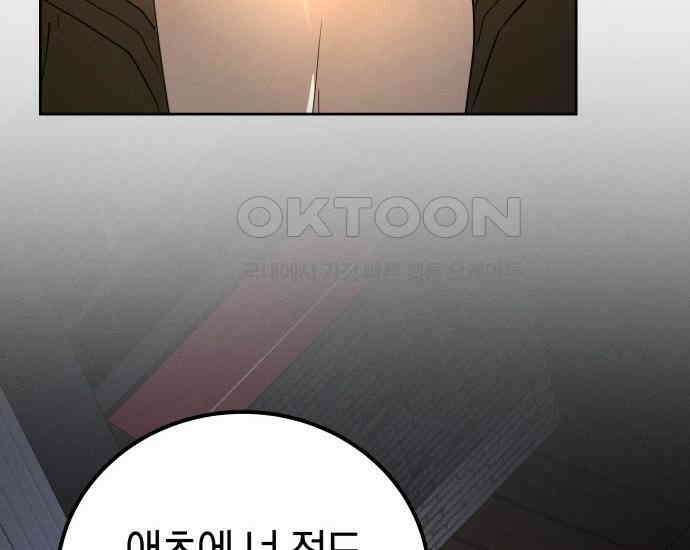 시프트 7화 78