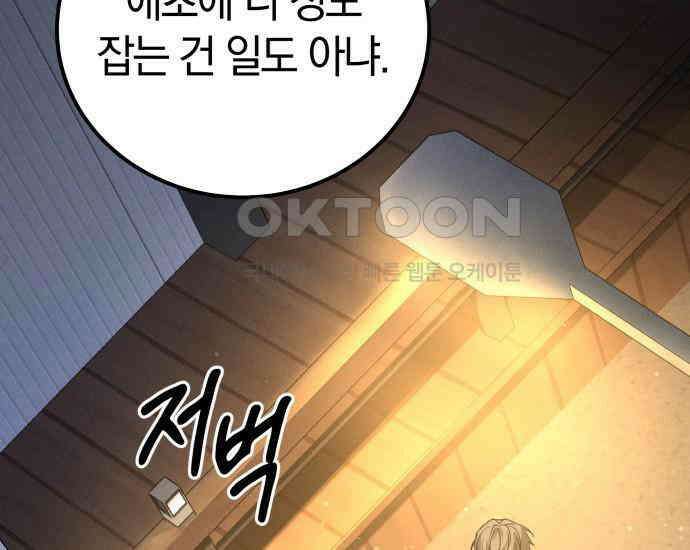 시프트 7화 79