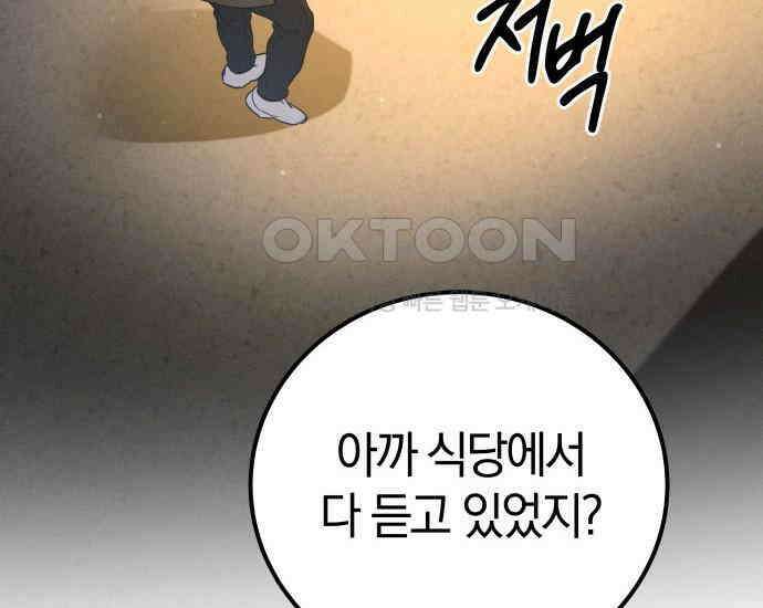 시프트 7화 81