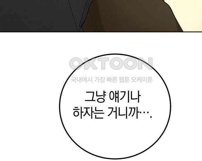 시프트 7화 84