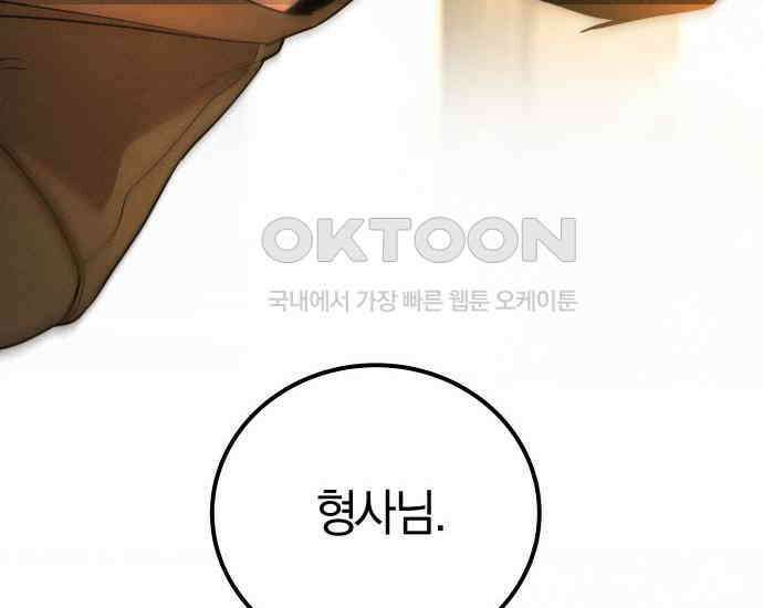 시프트 7화 96