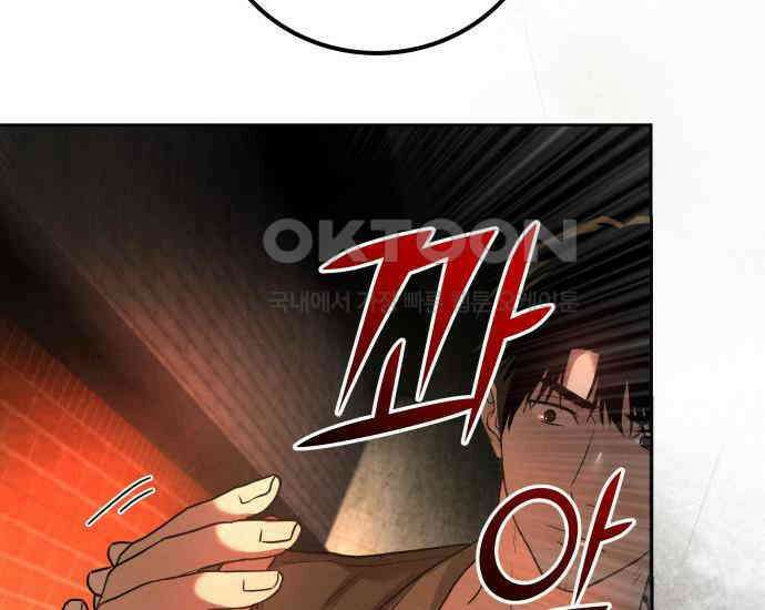 시프트 7화 97