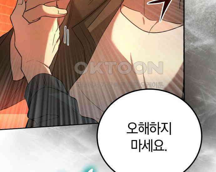 시프트 7화 98