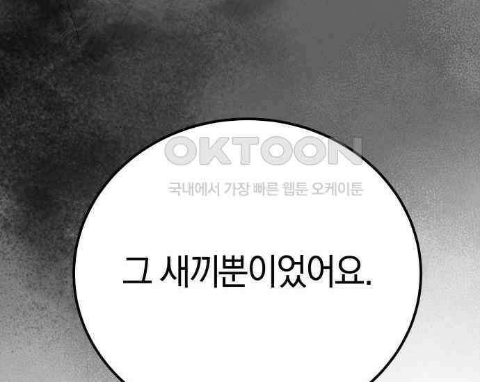 시프트 7화 103