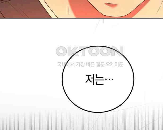 시프트 7화 105