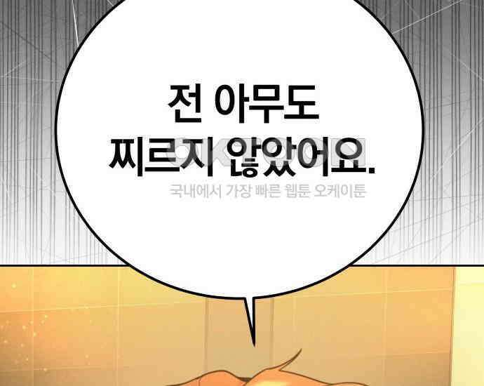 시프트 7화 107