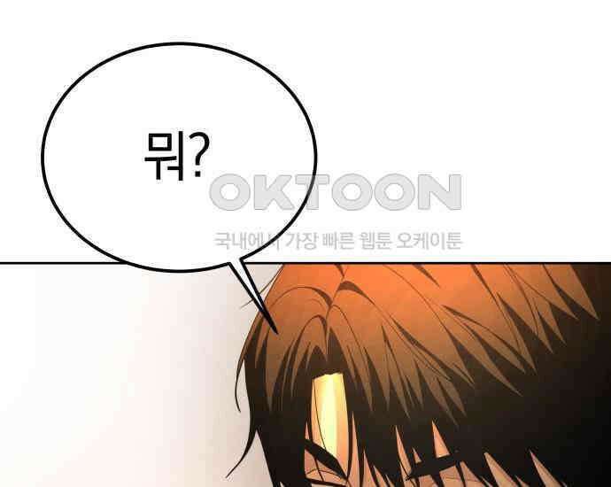 시프트 7화 111
