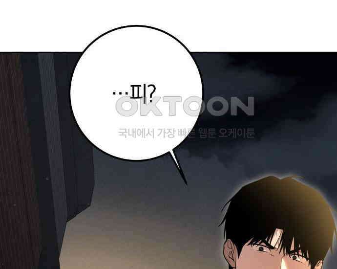 시프트 7화 126