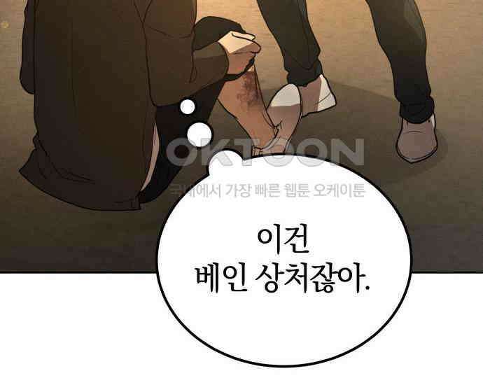 시프트 7화 136