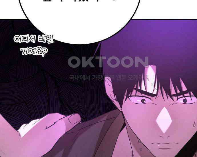 시프트 7화 138