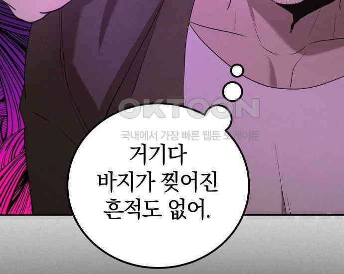 시프트 7화 139