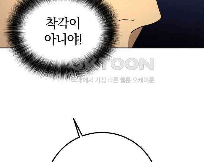 시프트 7화 151