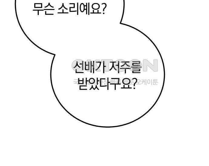 시프트 7화 158