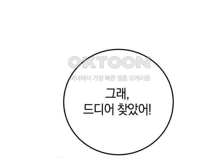 시프트 7화 159