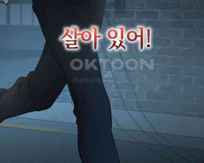 시프트 7화 171