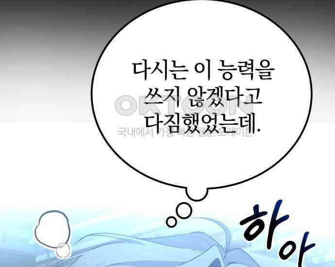 시프트 7화 174