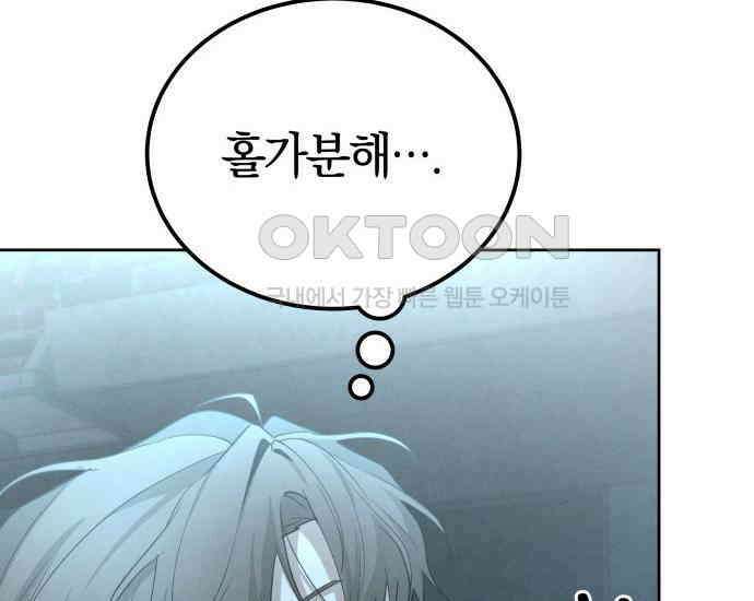 시프트 7화 178