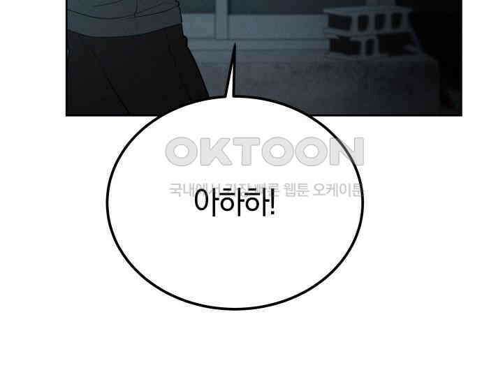 시프트 7화 185