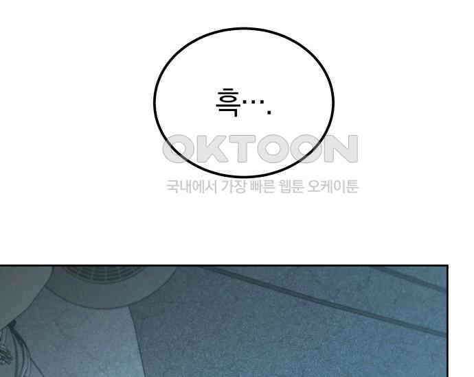 시프트 7화 189