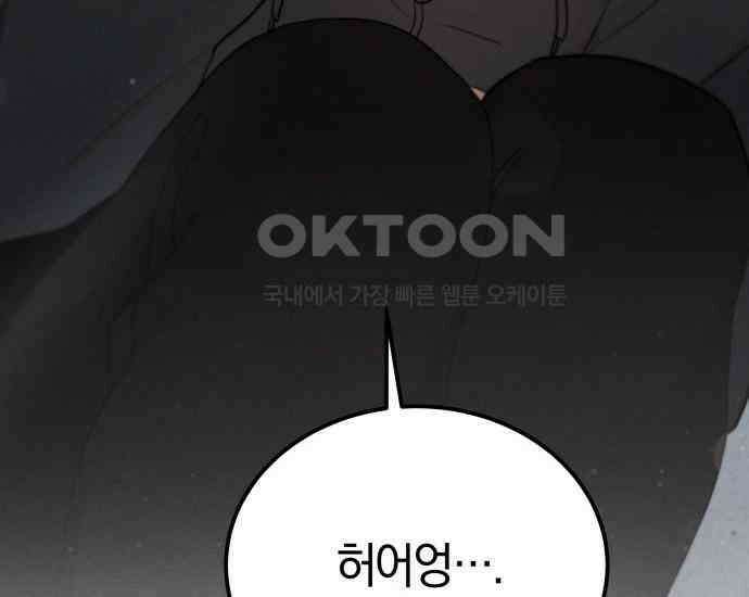 시프트 7화 194
