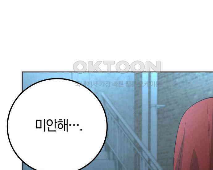 시프트 7화 199