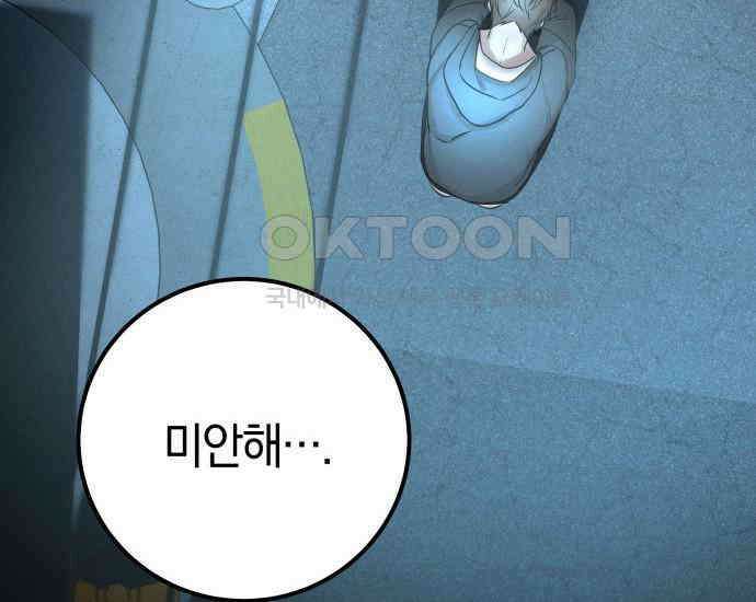 시프트 7화 207