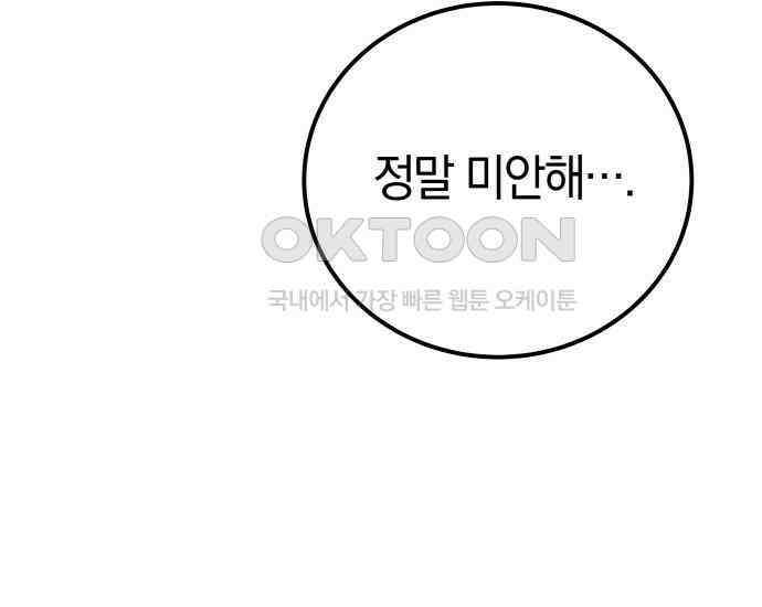 시프트 7화 209