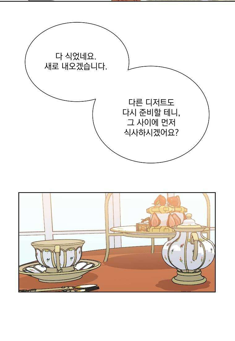 해 밝은 밤의 산책 7화 2