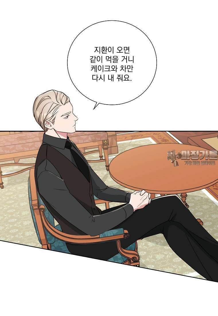 해 밝은 밤의 산책 7화 3